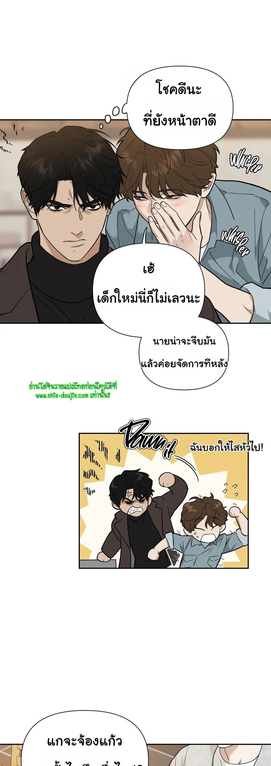 Walk In My Shoes EP 1